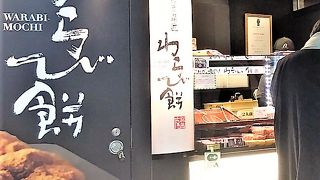 美味しい和菓子