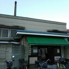 南浦和の銭湯 みたけ湯 はパワースポット By 平成元年ママ 南浦和駅のクチコミ フォートラベル