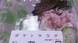 ポテトサラダ～１個160円程度の為、量が少な目～