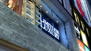 「ワンピース麦わらストア」があるマルイ