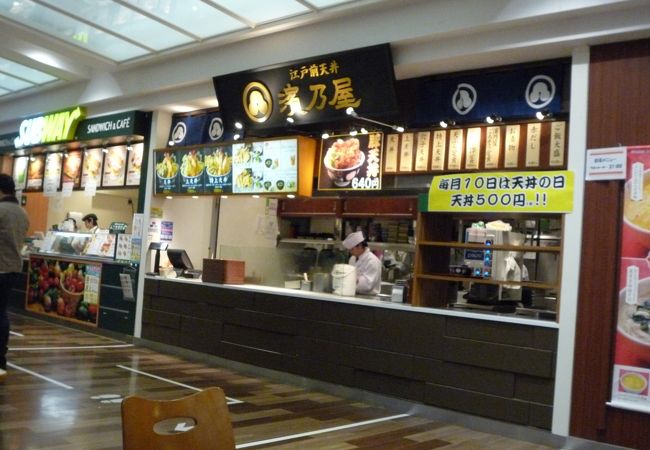 江戸前天丼 濱乃屋 イオンモール堺北花田店 クチコミ アクセス 営業時間 堺 フォートラベル 江戸前天丼 濱乃屋 イオンモール堺北花田店 クチコミ アクセス 営業時間 堺 フォートラベル