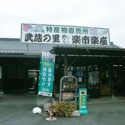 直産品を販売する道の駅のような施設