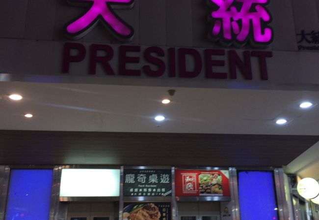 大統デパート