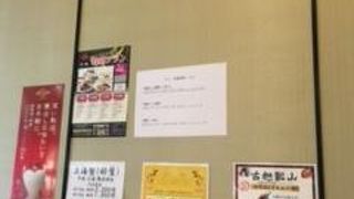 中華料理　孝華