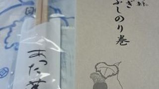 お持ち帰り専門店