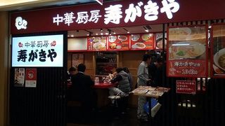 中華もあるスガキヤ