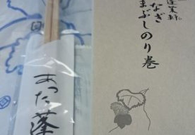 あつた蓬莱軒 松坂屋地下店 クチコミ アクセス 営業時間 名古屋 フォートラベル