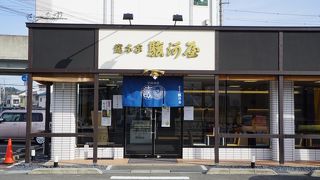 総本家駿河屋 海南店