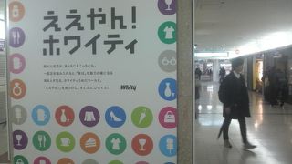 意外と広い梅田駅近くの地下街