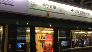 豫園に行く際に２号線から１０号線に乗り換えました☆