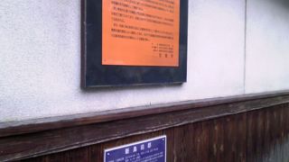 にいじまきゅうてい