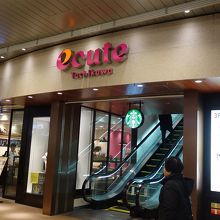 駅の便利な施設