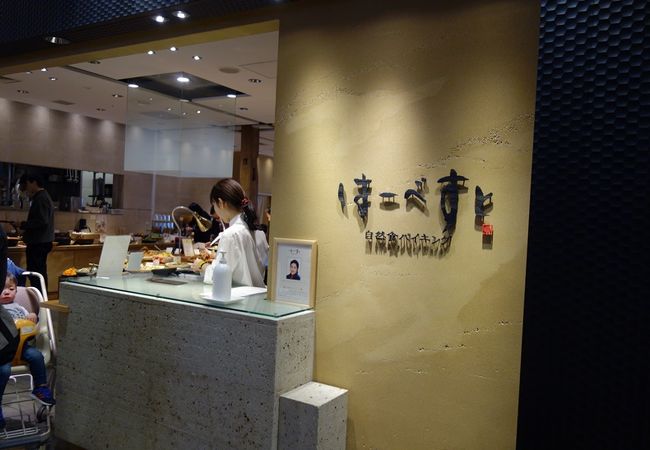はーべすと 立川店 クチコミ アクセス 営業時間 立川 フォートラベル はーべすと 立川店 クチコミ アクセス 営業時間 立川 フォートラベル
