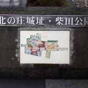 柴田勝家の居城跡