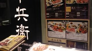 そごう大宮店の焼肉店