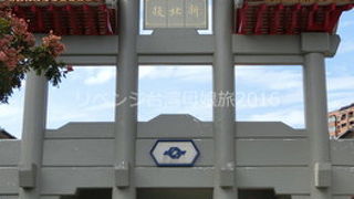 北投温泉の玄関