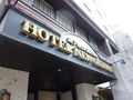 HOTEL NAHA CITY KOKUSAI STREET 写真