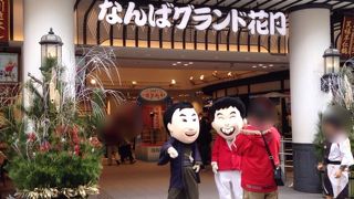 着ぐるみの呼び込みがおもろい