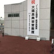 東京工業大学