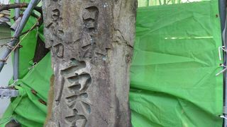 「見ざる、言わざる、聞かざる」のお猿さんがいっぱい