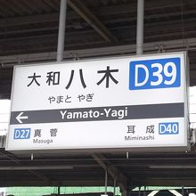 大阪線ホーム