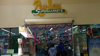 スーパーとしては中規模、アガニャ・ショッピング・センター内にあります。