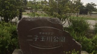整備された公園