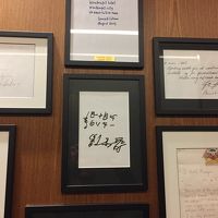 廊下には宿泊した著名人のサインが、ひっくり返ってる？