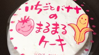 いつ立ち寄っても大行列!　ふわふわのチーズケーキが有名なお店で、あえて"いちごとバナナのまるまるケーキ"を買いました!