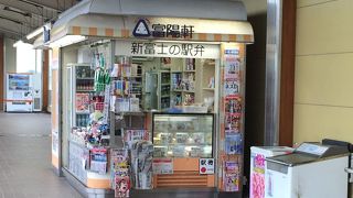 富士・富士宮をイメージした弁当あり