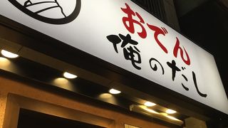 俺のシリーズ～だし編～