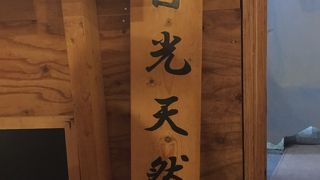 やっと食べられた！