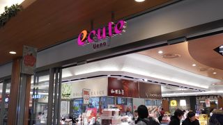 グルメ系が充実している駅ナカ商業施設