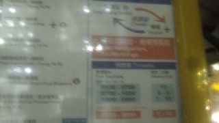 空港から往復約100円で楽しむ香港