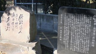 徳富蘆花が住んでいたところを公園に