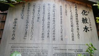 ～★☆がっかりする「化粧水の碑」☆★～