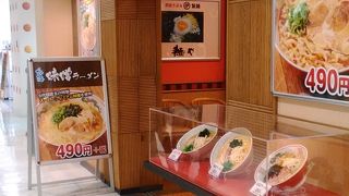 段原ショッピングセンターの6階にあります