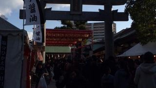 十日恵比須神社 正月大祭