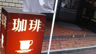 昭和的な喫茶です