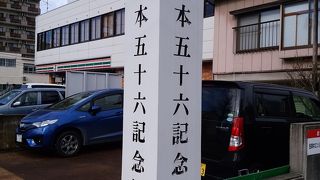 旧日本海軍の爆撃機の翼の一部が展示（山本五十六記念館）