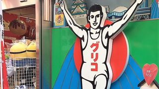 グリコショップ