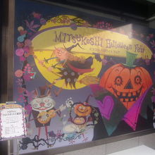 季節柄ハロウィンイベントで盛り上がっていました