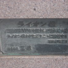 ライオン像の詳細はこちらで。