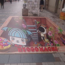 これもゆるキャラなのかな？