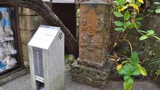 不思議な形の石碑です