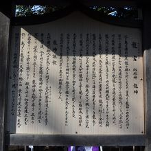 江島神社 龍宮案内板