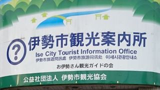 観光のアドバイスを