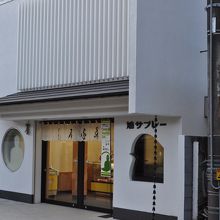 豊島屋 長谷大仏前店