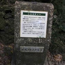 シルミチューの案内