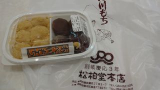 安倍川餅、創業慶應３年の老舗